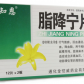 知恩(脂降宁片)