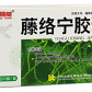 藤络宁胶囊