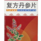 复方丹参片