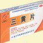 三黄片