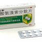 仁和盐酸氨溴索分散片