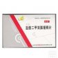 凤凰城(盐酸二甲双胍缓释片)