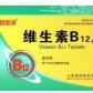 维生素B12片