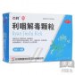 利咽解毒颗粒