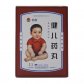 信心健儿药丸