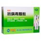 丽珠抗病毒颗粒