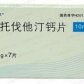 优力平阿托伐他汀钙片