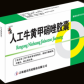 道君人工牛黄甲硝唑胶囊