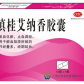 滇桂艾纳香胶囊
