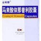 必利那(马来酸依那普利胶囊)