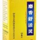 麝香舒活灵搽剂