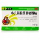 乖宝宝(小儿氨酚黄那敏颗粒)