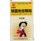 海欣(氯雷他定颗粒)