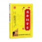 麝香壮骨膏