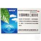 甘露聚糖肽口服溶液