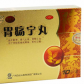 陈李济胃疡宁丸