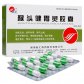 新汇(猴头健胃灵胶囊)