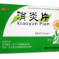 消炎片