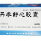 茂祥丹参舒心胶囊