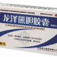 真元熊胆丸