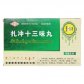 阜药扎冲十三味丸