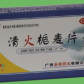 清火栀麦片