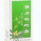 制克强力枇杷露