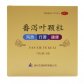 星斗药业番泻叶颗粒