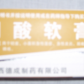 硼酸软膏