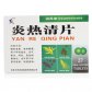 炎热清片