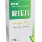 圣济堂(降压片)