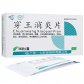 罗定(穿王消炎片)