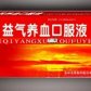 羚羊清肺散