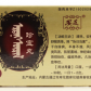 安友(珍宝丸)