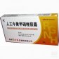 人工牛黄甲硝唑胶囊