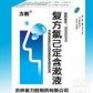 力胜(复方氯己定含漱液)