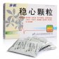 步长稳心颗粒