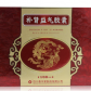 泰华堂(补肾益气胶囊)