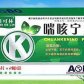 喘咳宁片
