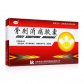 骨刺消痛胶囊