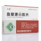 方盛血塞通分散片