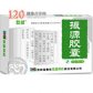 益盛振源胶囊