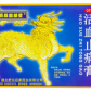 京都麒麟堂(活血止痛膏)