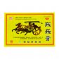 东乐膏