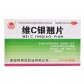 维C银翘片