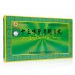 卓玛丹十五味萝蒂明目丸