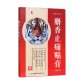 粤威麝香止痛贴膏
