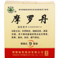 华山牌摩罗丹(浓缩丸)