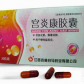 白马宫炎康胶囊