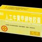 普健人工牛黄甲硝唑胶囊
